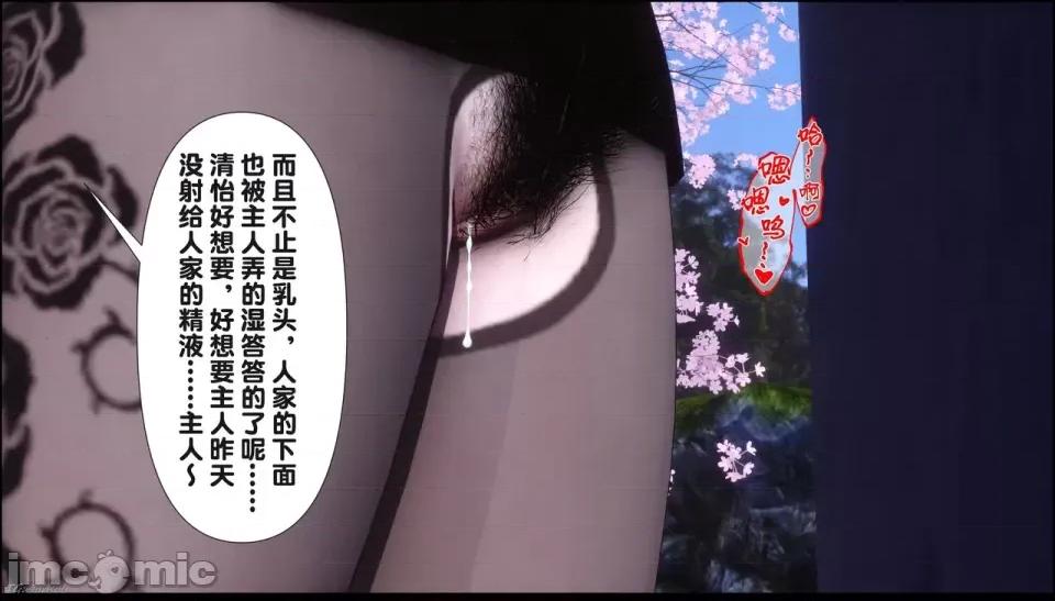 淫欲全家桶 [Ann] 淫欲全家桶 21-22 第205页