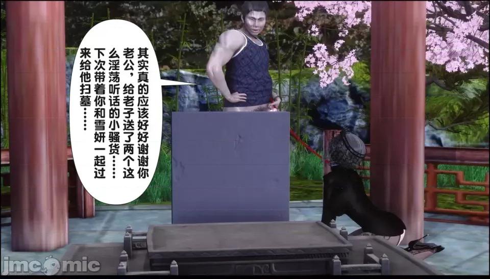 淫欲全家桶 [Ann] 淫欲全家桶 21-22 第251页