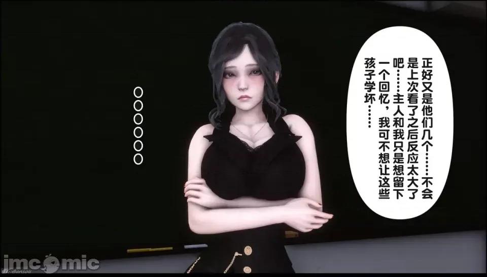 淫欲全家桶 [Ann] 淫欲全家桶 21-22 第255页