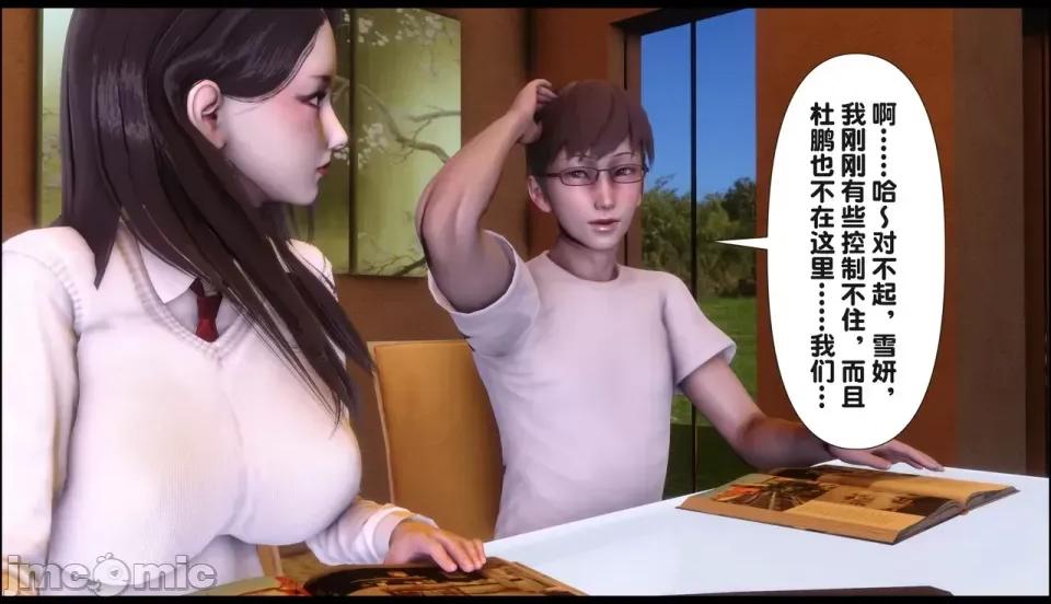淫欲全家桶 [Ann] 淫欲全家桶 21-22 第276页
