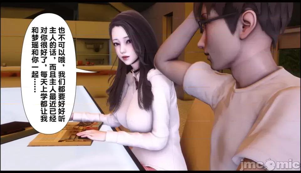 淫欲全家桶 [Ann] 淫欲全家桶 21-22 第277页