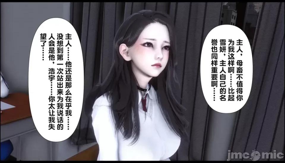 淫欲全家桶 [Ann] 淫欲全家桶 21-22 第334页