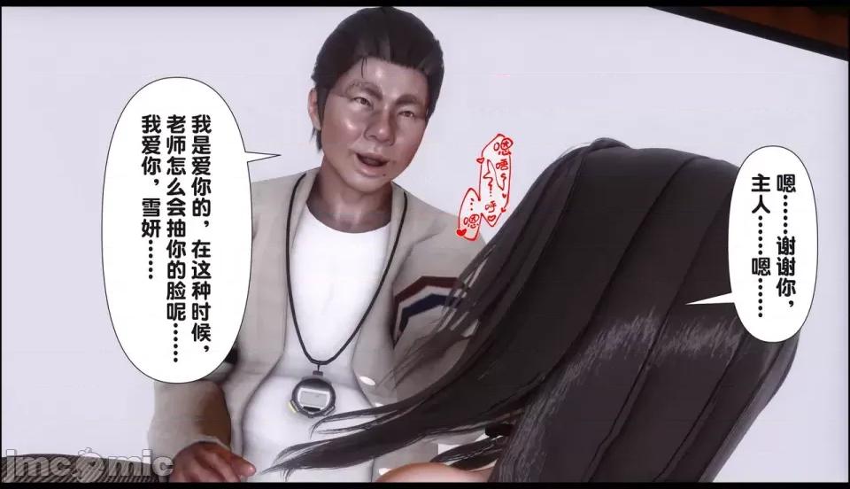 淫欲全家桶 [Ann] 淫欲全家桶 21-22 第397页