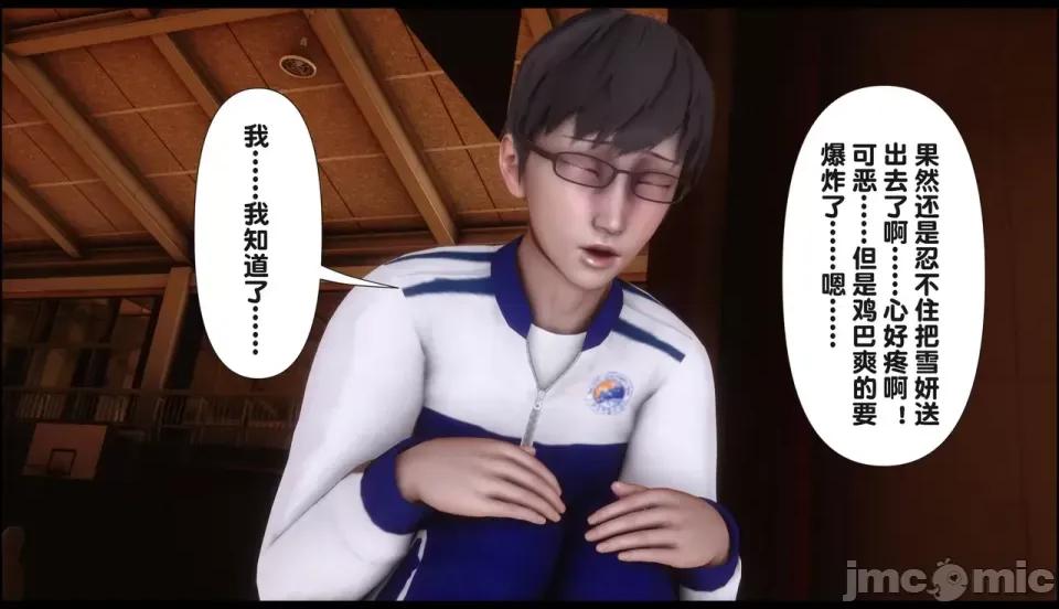 淫欲全家桶 [Ann] 淫欲全家桶 21-22 第434页