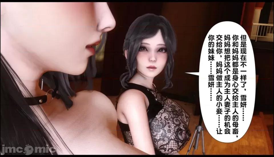淫欲全家桶 [Ann] 淫欲全家桶 21-22 第522页