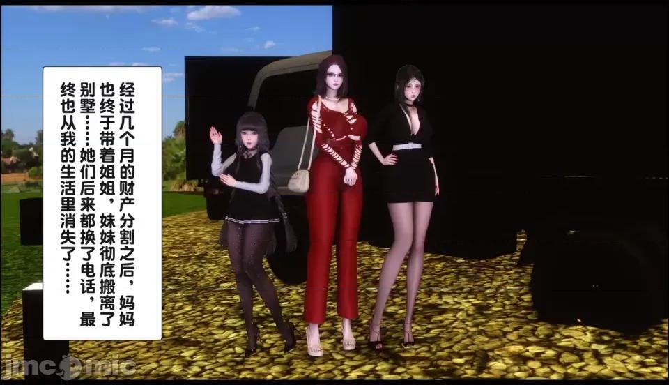 淫欲全家桶 [Ann] 淫欲全家桶 21-22 第563页