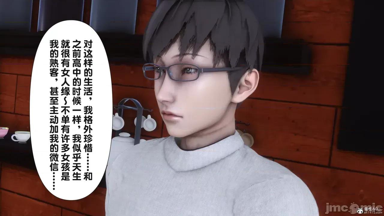 淫欲全家桶 [Ann] 淫欲全家桶 23 第4页