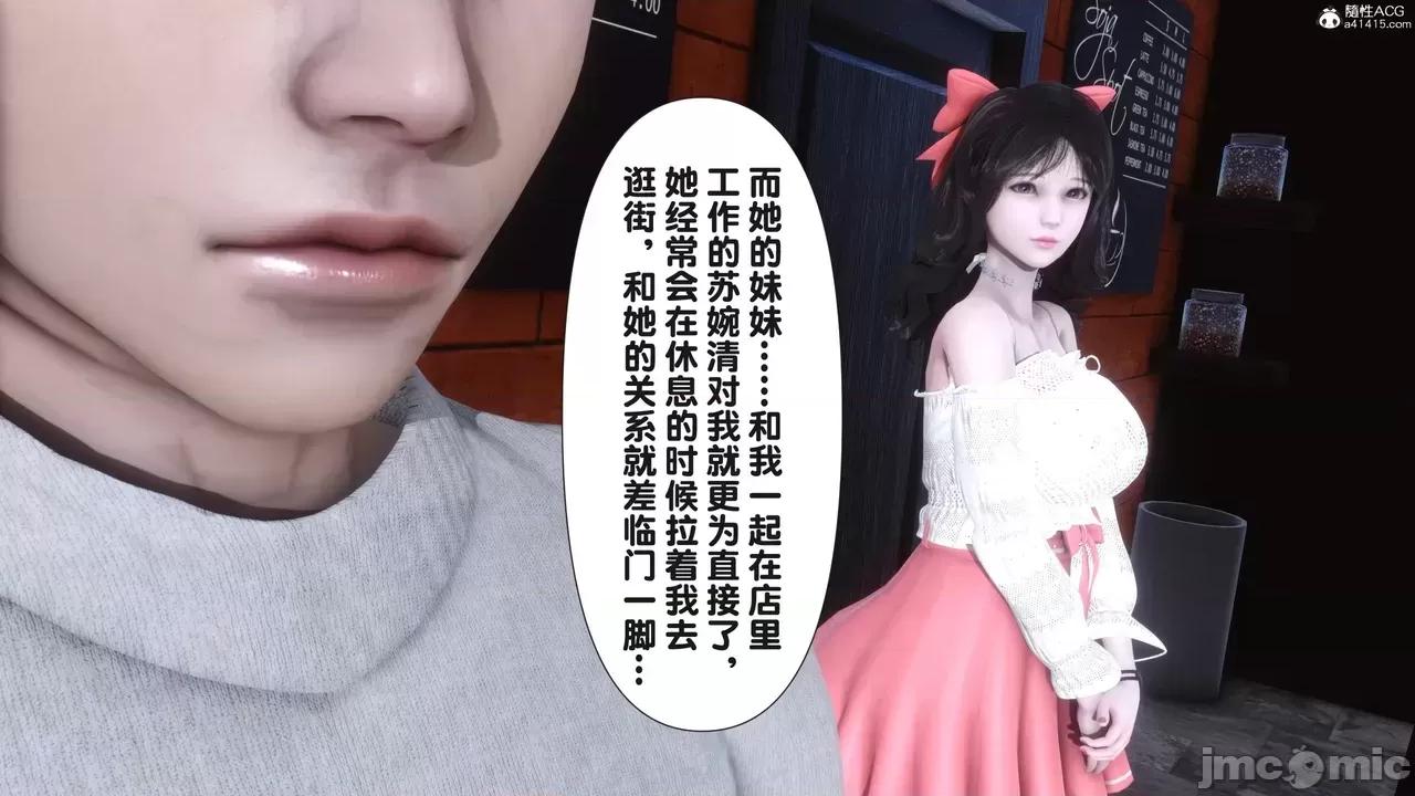 淫欲全家桶 [Ann] 淫欲全家桶 23 第6页