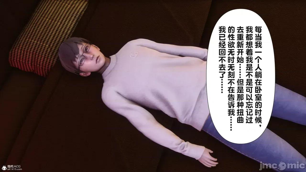 淫欲全家桶 [Ann] 淫欲全家桶 23 第7页