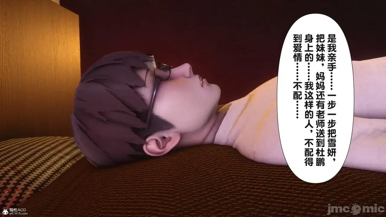 淫欲全家桶 [Ann] 淫欲全家桶 23 第8页