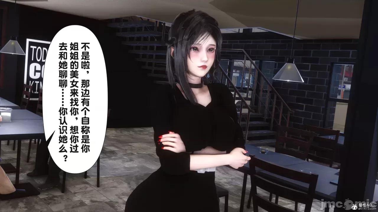 淫欲全家桶 [Ann] 淫欲全家桶 23 第13页