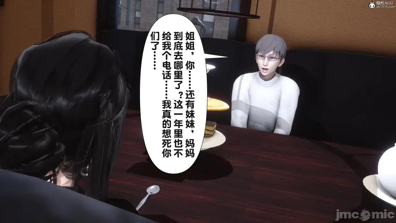 淫欲全家桶 [Ann] 淫欲全家桶 23 第18页
