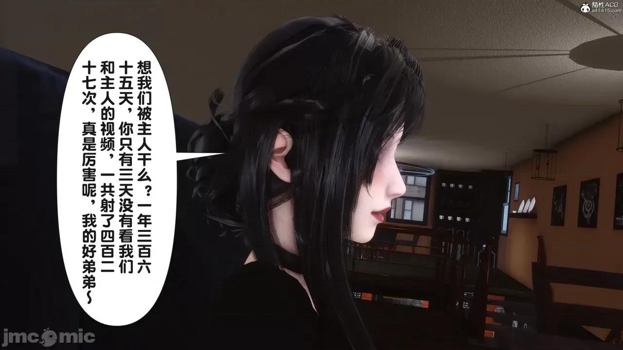淫欲全家桶 [Ann] 淫欲全家桶 23 第19页