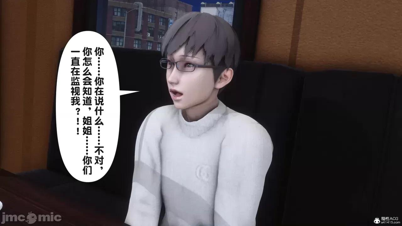 淫欲全家桶 [Ann] 淫欲全家桶 23 第20页