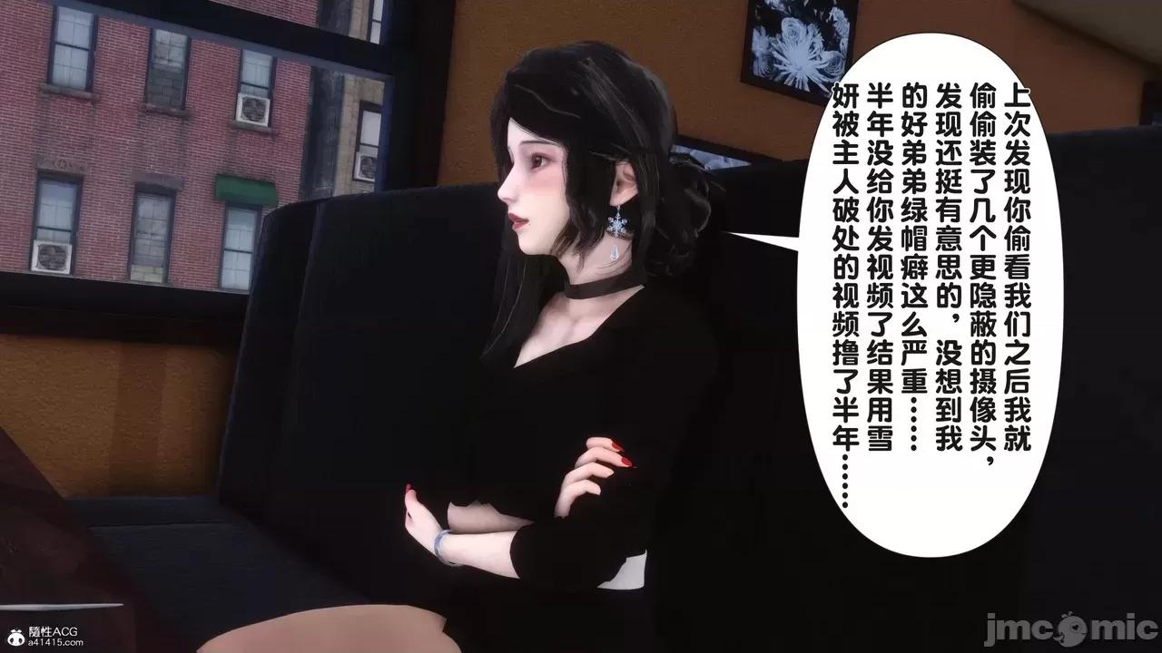 淫欲全家桶 [Ann] 淫欲全家桶 23 第21页