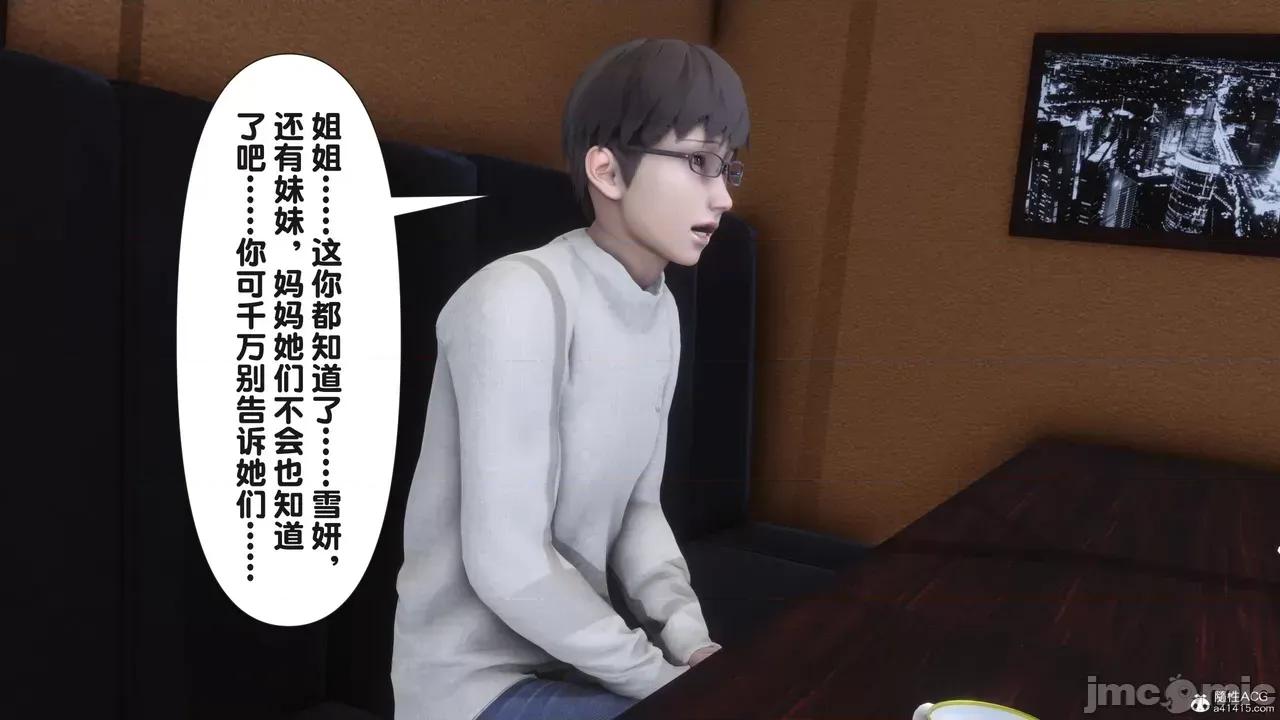 淫欲全家桶 [Ann] 淫欲全家桶 23 第22页
