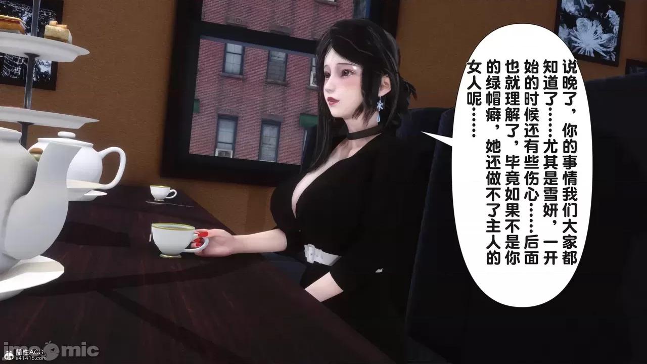 淫欲全家桶 [Ann] 淫欲全家桶 23 第23页