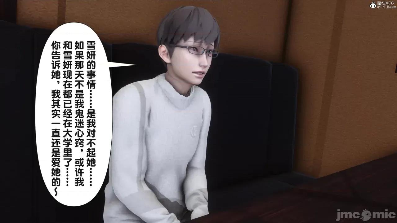 淫欲全家桶 [Ann] 淫欲全家桶 23 第24页