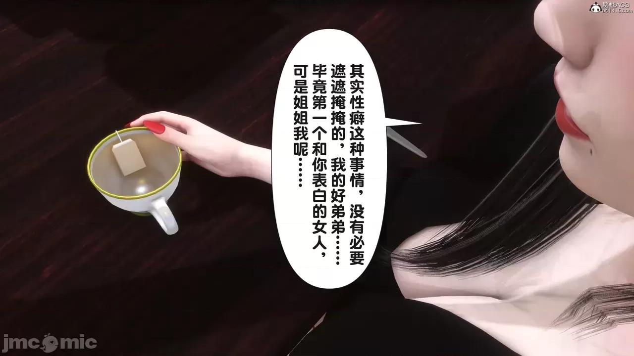 淫欲全家桶 [Ann] 淫欲全家桶 23 第25页