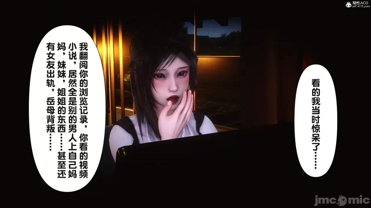 淫欲全家桶 [Ann] 淫欲全家桶 23 第28页