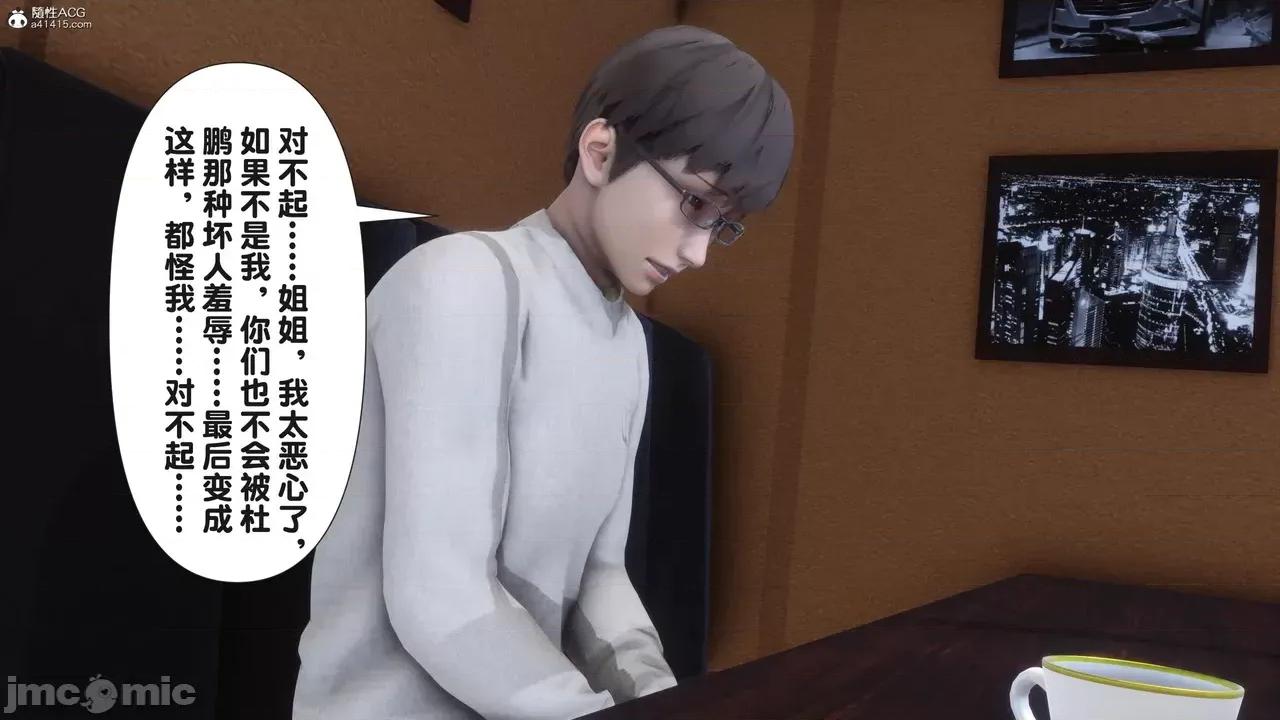 淫欲全家桶 [Ann] 淫欲全家桶 23 第30页