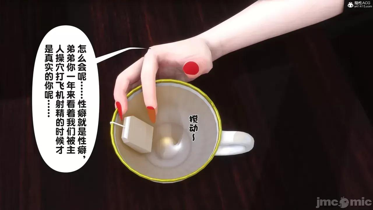 淫欲全家桶 [Ann] 淫欲全家桶 23 第31页
