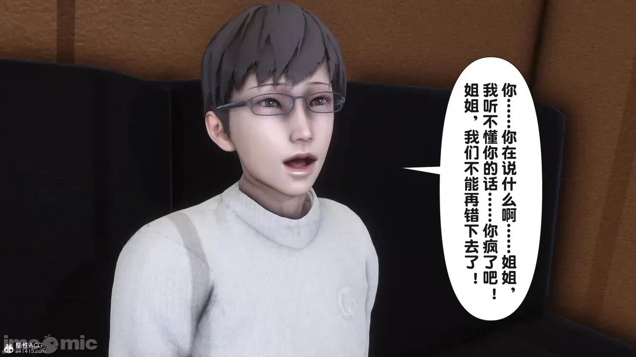 淫欲全家桶 [Ann] 淫欲全家桶 23 第33页