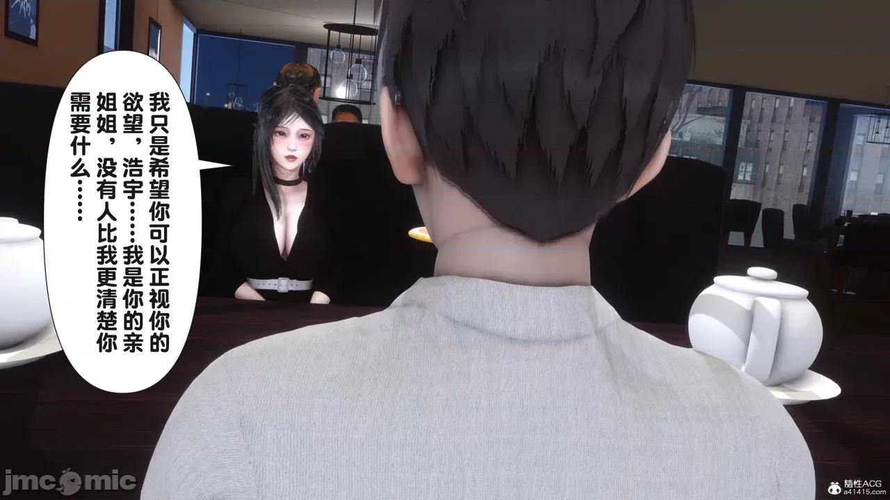 淫欲全家桶 [Ann] 淫欲全家桶 23 第34页