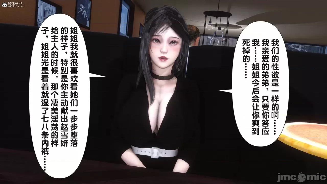 淫欲全家桶 [Ann] 淫欲全家桶 23 第37页