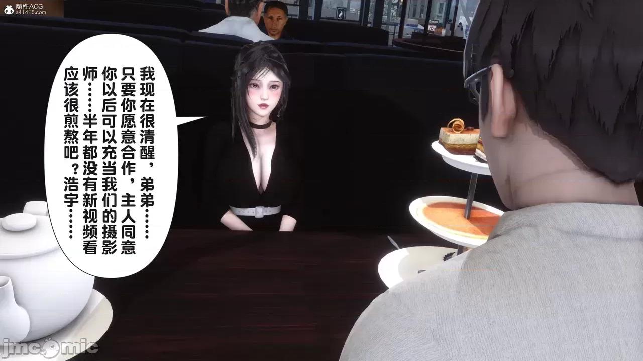 淫欲全家桶 [Ann] 淫欲全家桶 23 第39页