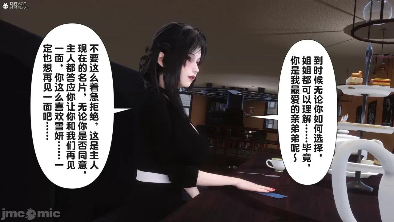 淫欲全家桶 [Ann] 淫欲全家桶 23 第41页