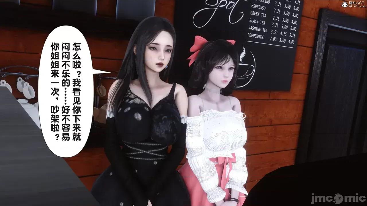 淫欲全家桶 [Ann] 淫欲全家桶 23 第44页