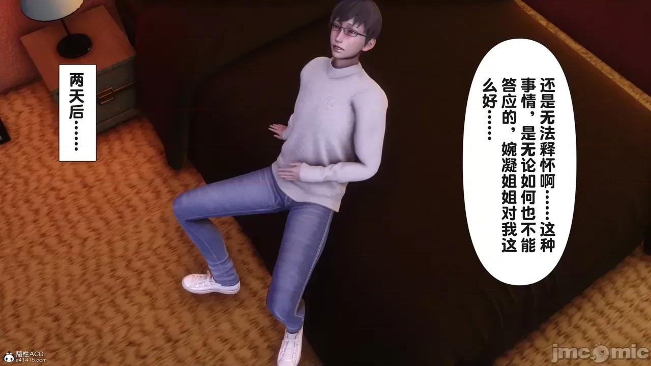 淫欲全家桶 [Ann] 淫欲全家桶 23 第46页