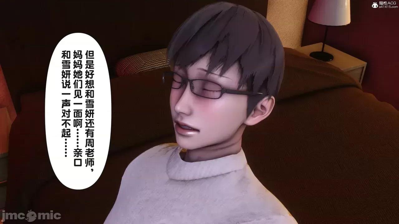 淫欲全家桶 [Ann] 淫欲全家桶 23 第47页
