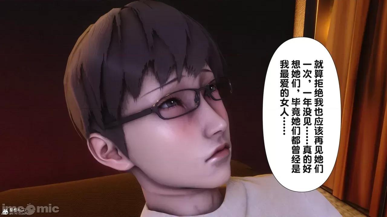 淫欲全家桶 [Ann] 淫欲全家桶 23 第48页