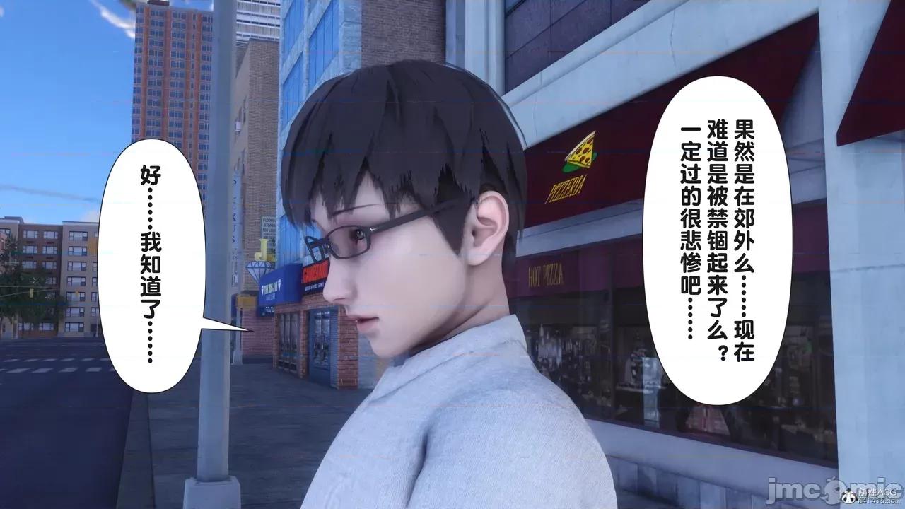淫欲全家桶 [Ann] 淫欲全家桶 23 第52页