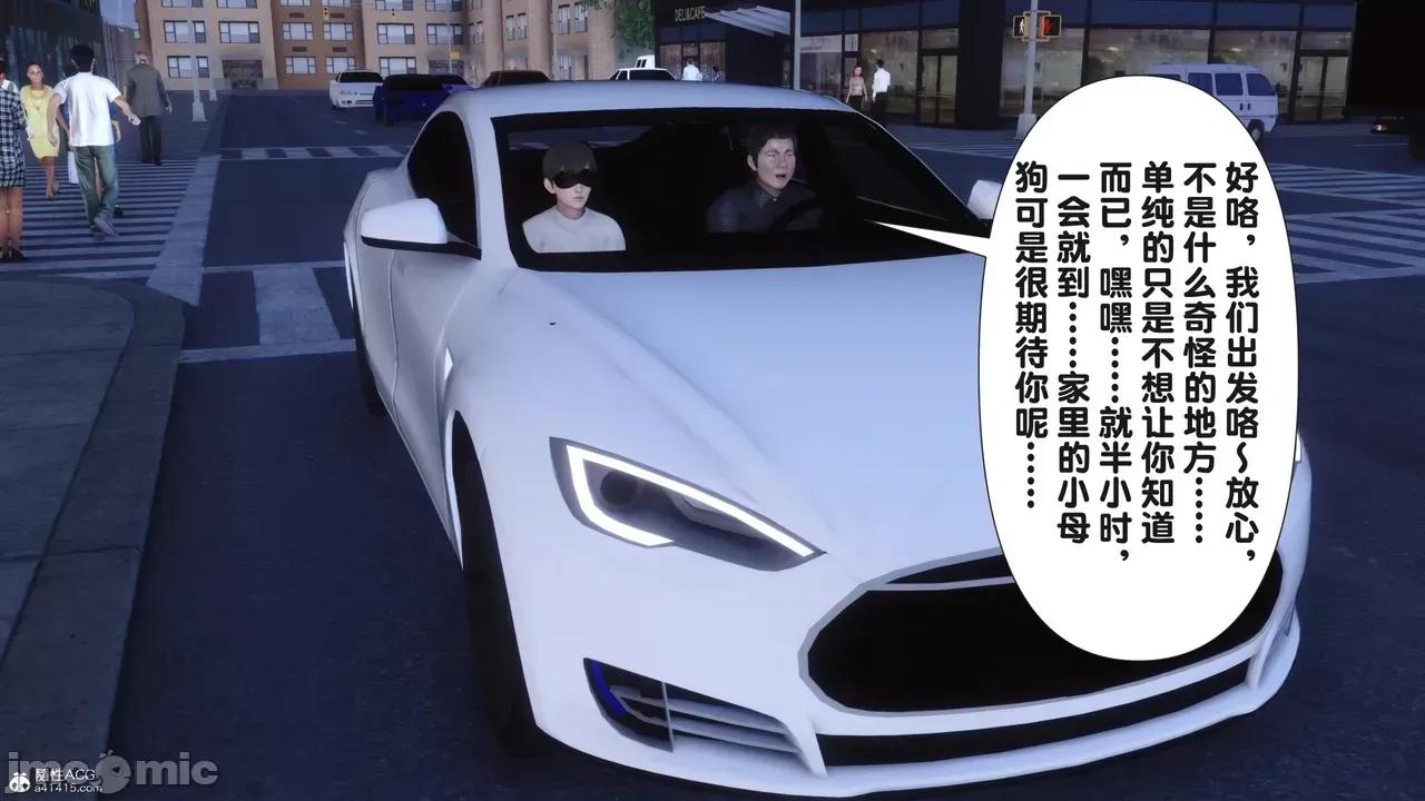 淫欲全家桶 [Ann] 淫欲全家桶 23 第53页