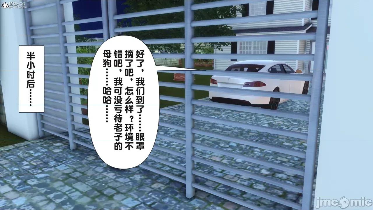 淫欲全家桶 [Ann] 淫欲全家桶 23 第54页