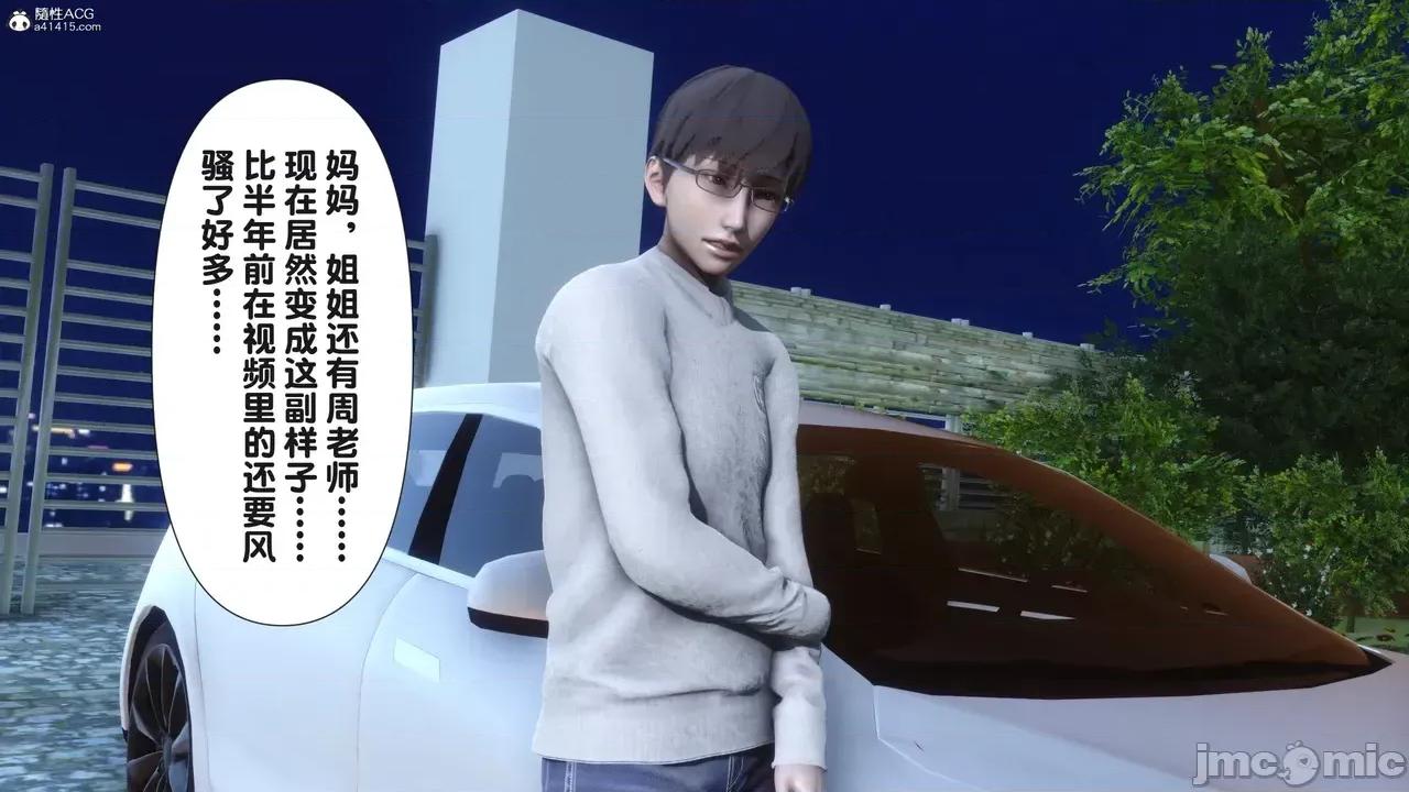 淫欲全家桶 [Ann] 淫欲全家桶 23 第57页