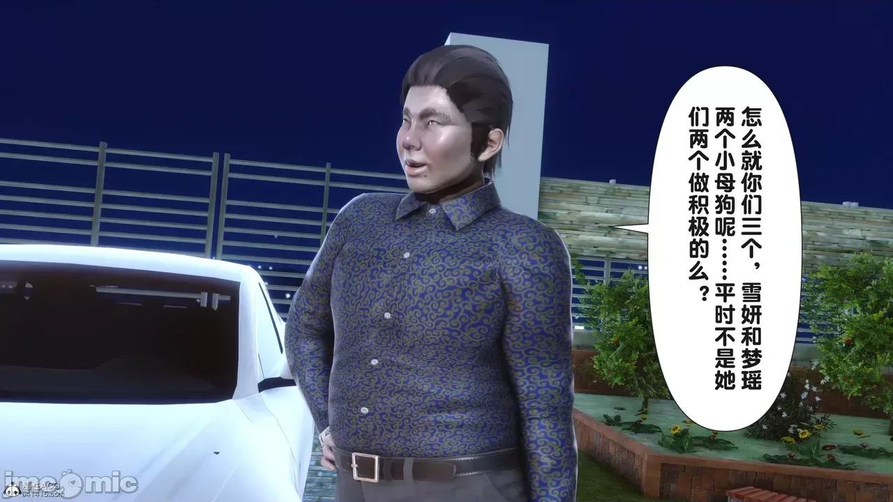 淫欲全家桶 [Ann] 淫欲全家桶 23 第58页