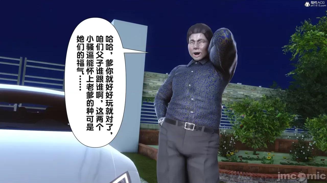 淫欲全家桶 [Ann] 淫欲全家桶 23 第61页