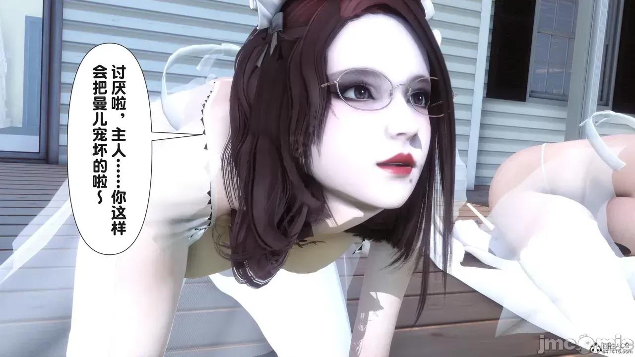 淫欲全家桶 [Ann] 淫欲全家桶 23 第66页