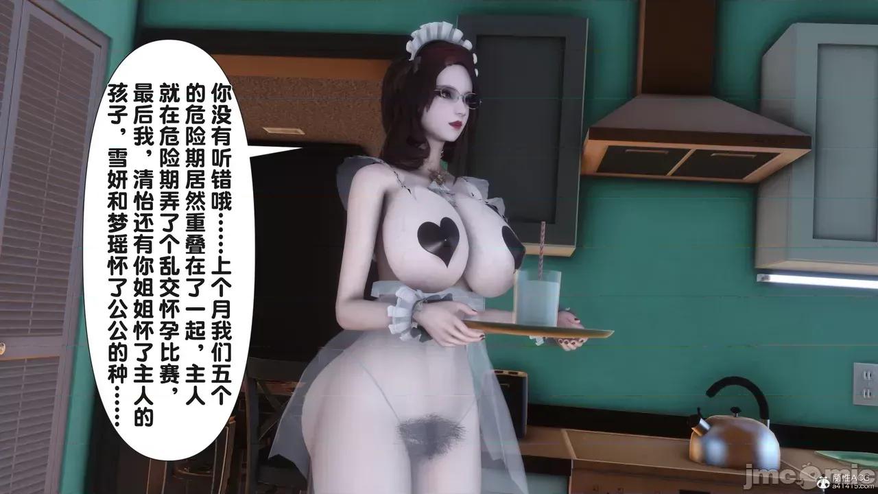 淫欲全家桶 [Ann] 淫欲全家桶 23 第85页