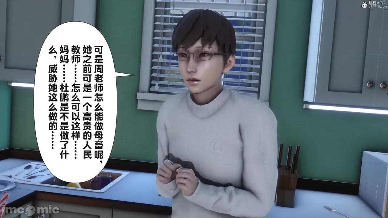 淫欲全家桶 [Ann] 淫欲全家桶 23 第91页