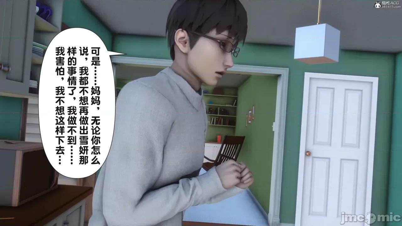 淫欲全家桶 [Ann] 淫欲全家桶 23 第93页