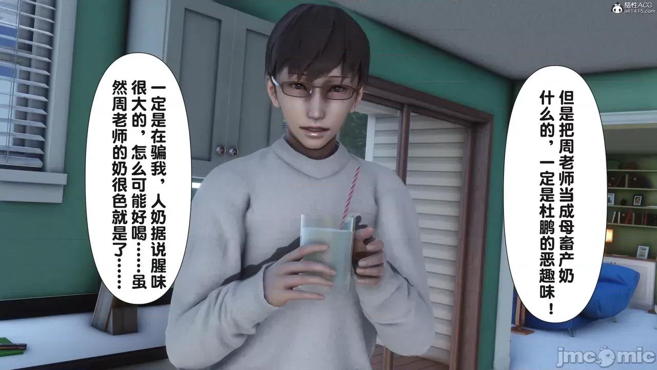 淫欲全家桶 [Ann] 淫欲全家桶 23 第97页