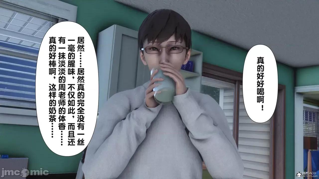 淫欲全家桶 [Ann] 淫欲全家桶 23 第99页