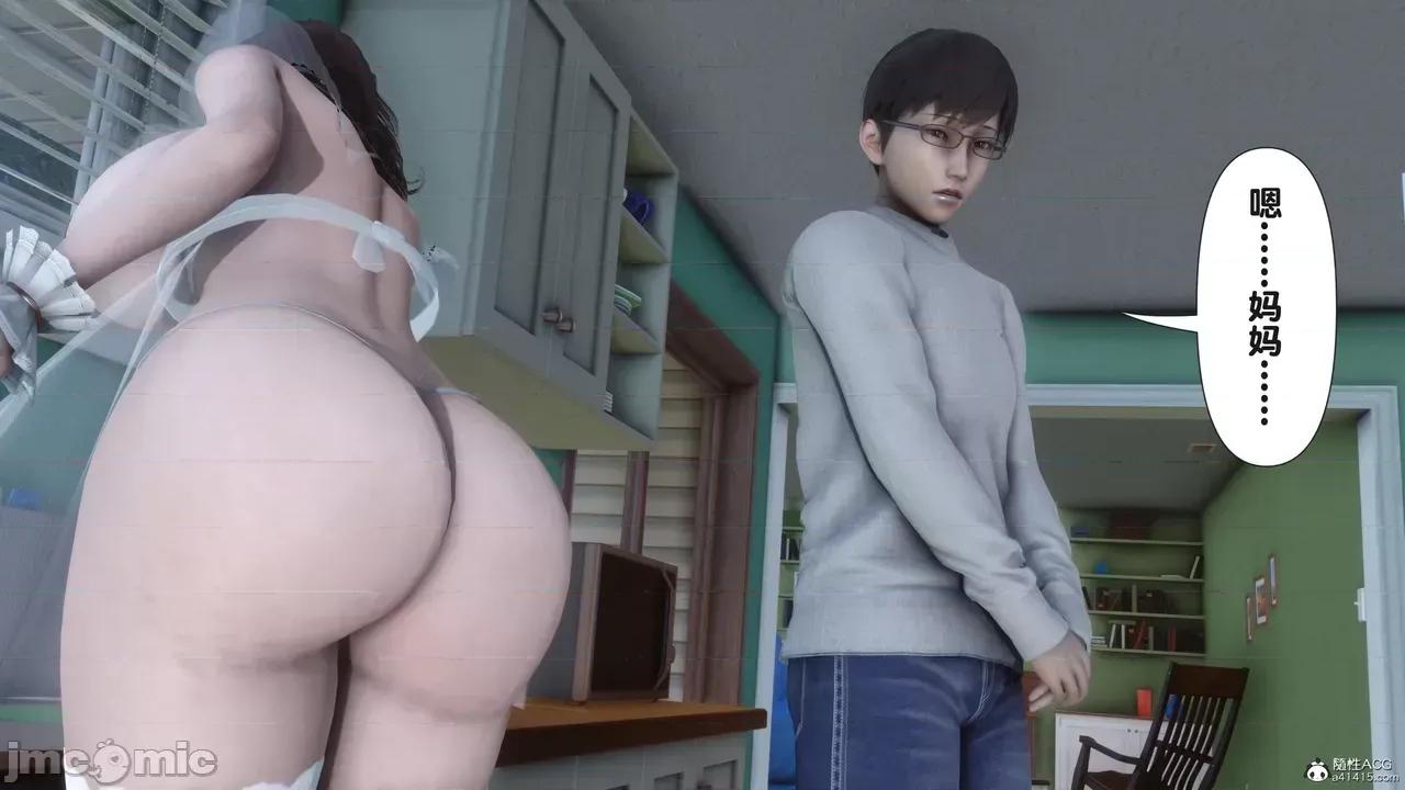 淫欲全家桶 [Ann] 淫欲全家桶 23 第104页