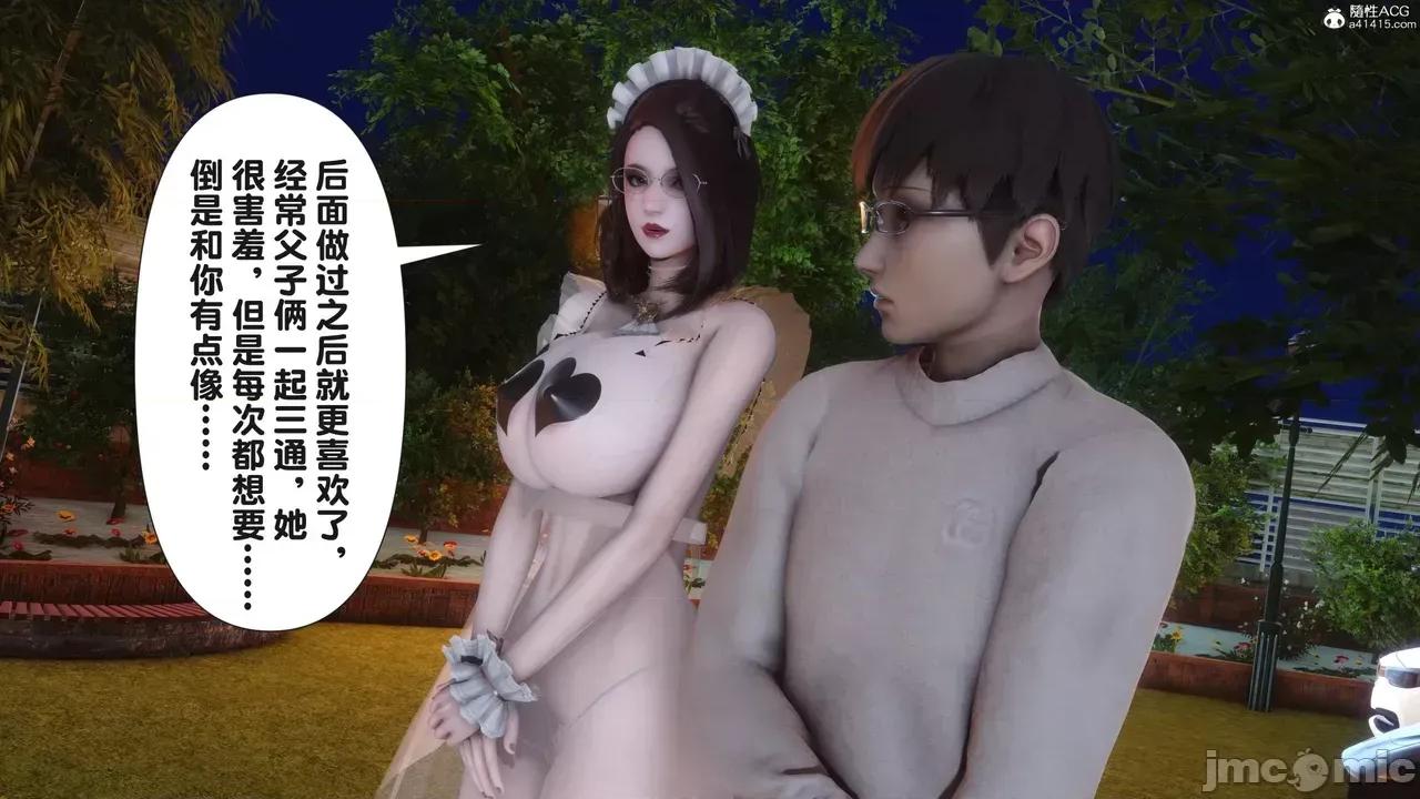 淫欲全家桶 [Ann] 淫欲全家桶 23 第110页