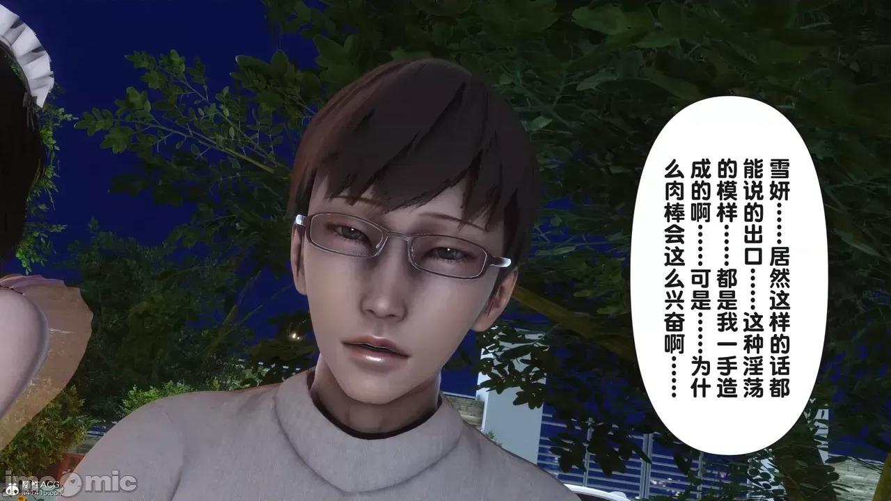 淫欲全家桶 [Ann] 淫欲全家桶 23 第116页